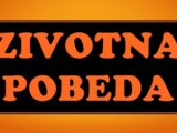 Zivotna pobeda