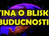 istina o bliskoj budućnosti