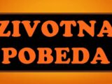 životne pobede